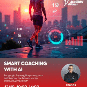 Smart Coaching With AI