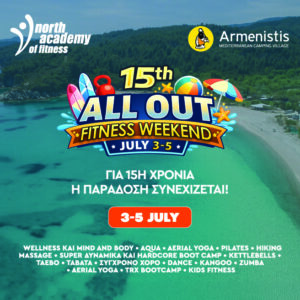 15th International All Out Fitness Weekend
